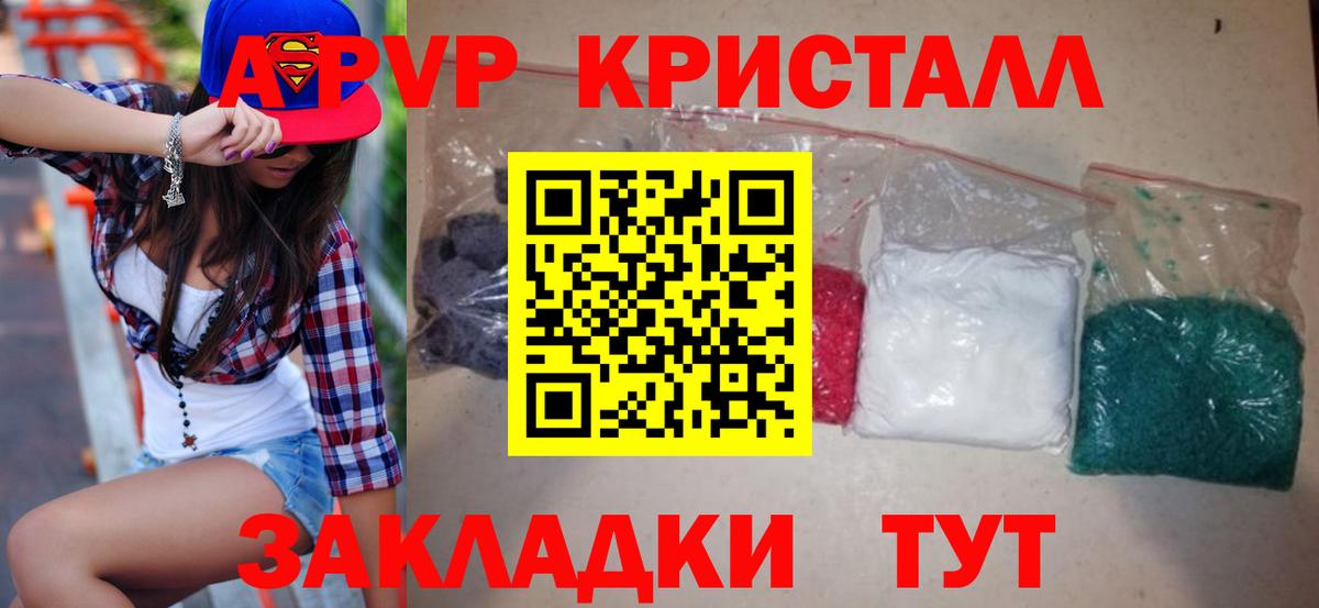 Alpha-PVP кристаллы  Alpha-PVP Crystall  Королёв  магазин    Вход с VPN 