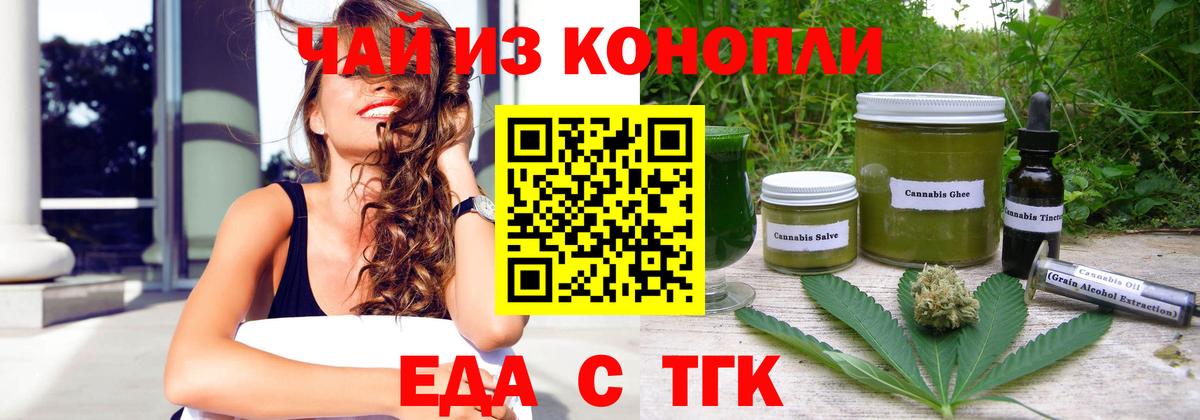 Печенье с ТГК марихуана Королёв