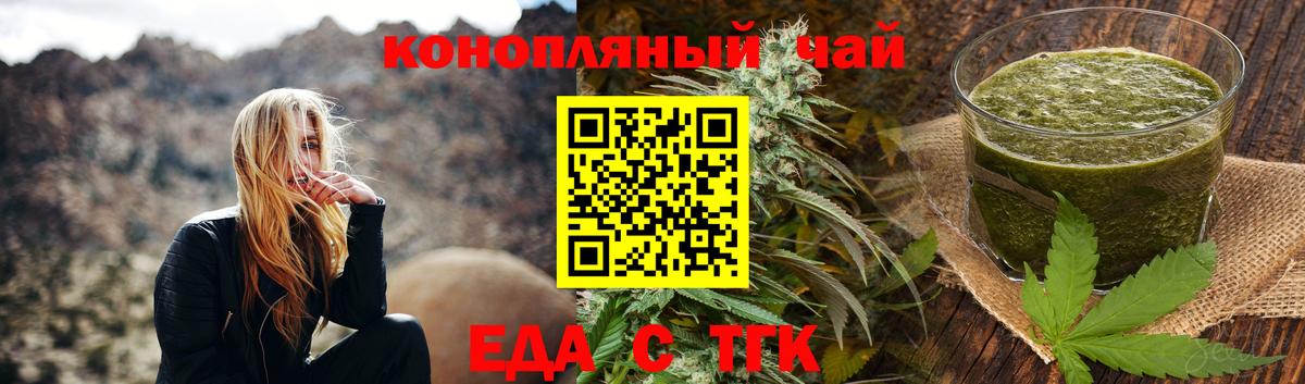 Королёв  Печенье с ТГК конопля  Вход с VPN 