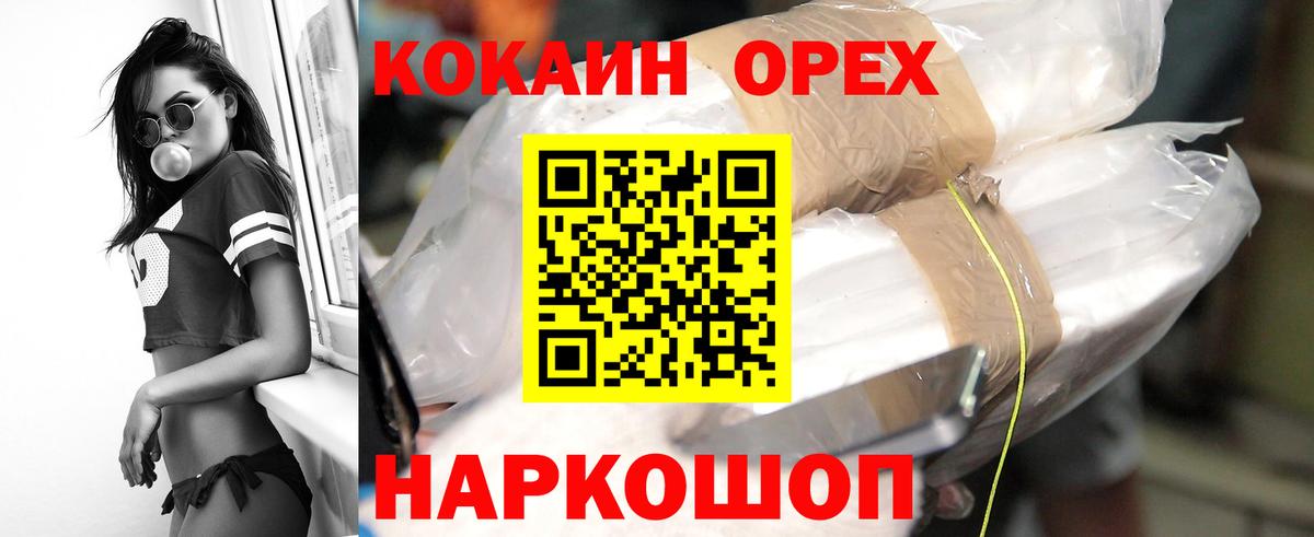 КОКАИН 99% Королёв