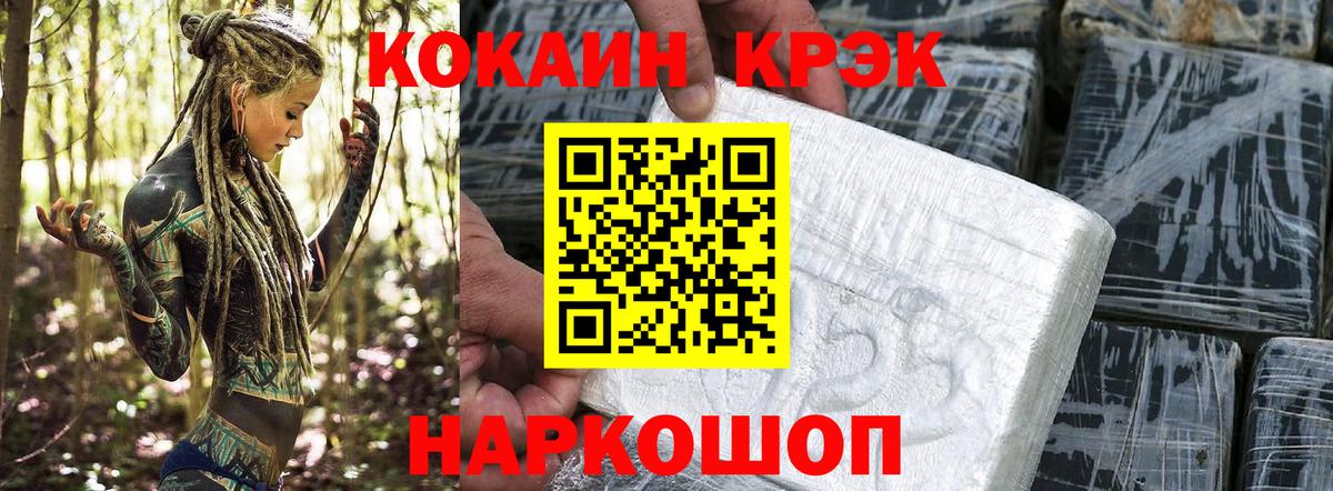 КОКАИН Эквадор  Вход с VPN  Кокаин FishScale  Королёв 