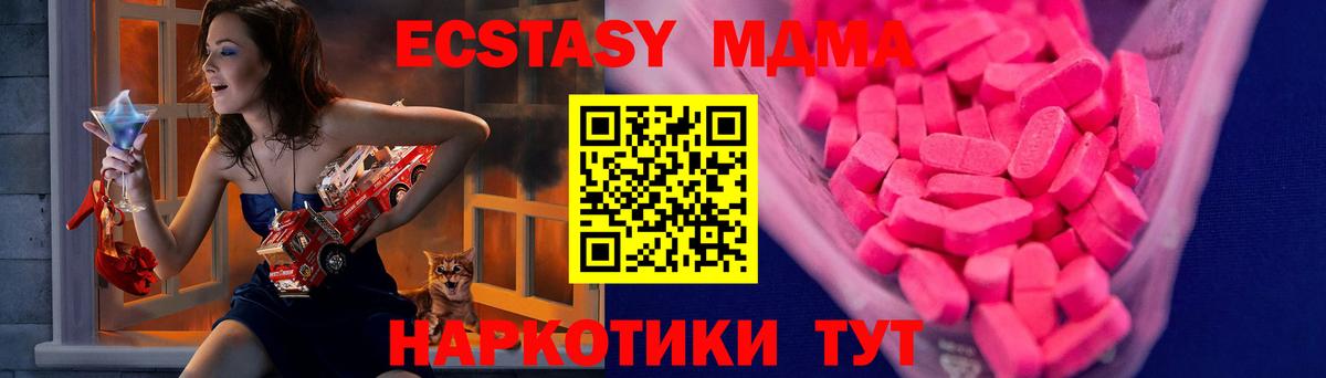 купить наркотик  Вход с VPN  ЭКСТАЗИ XTC  Королёв  Ecstasy 280 MDMA 