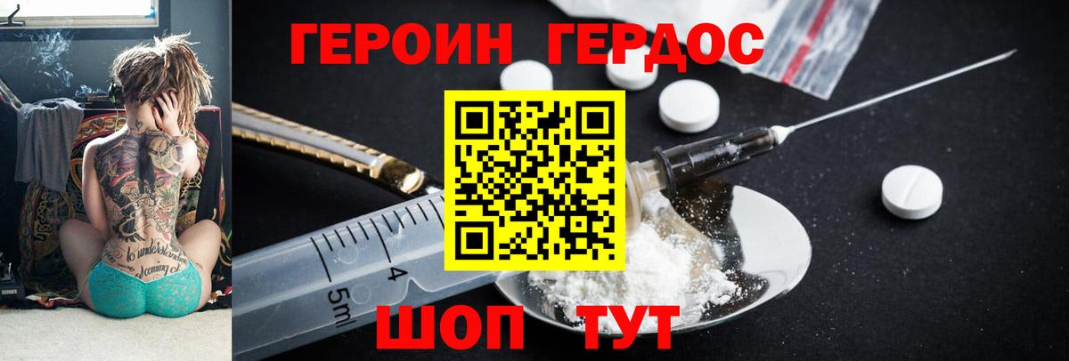 Героин белый  Вход с VPN  Королёв 