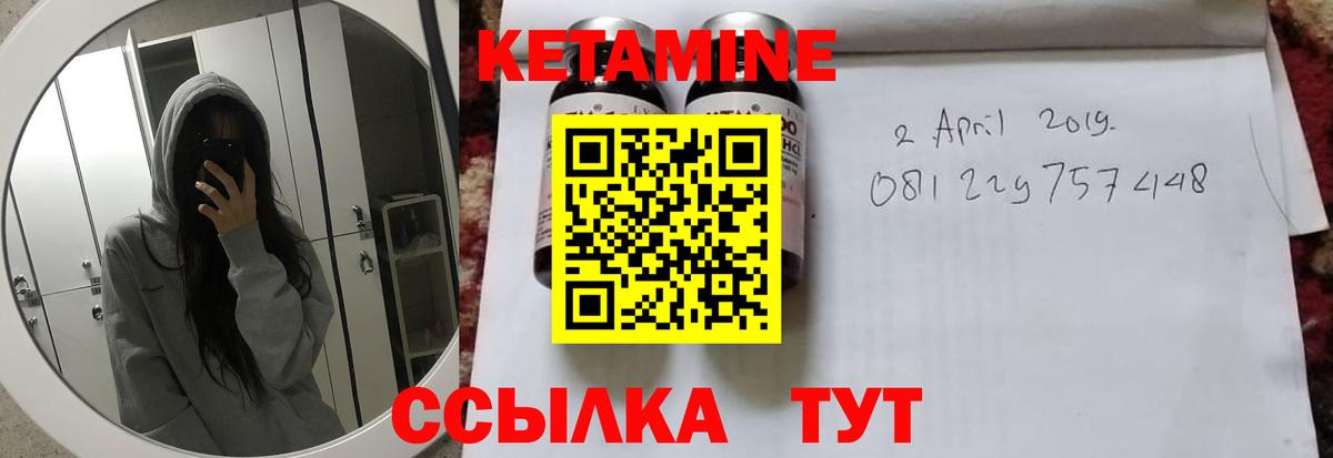 Королёв  КЕТАМИН VHQ  Вход с VPN 