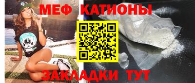 мяу мяу кристалл Камышлов
