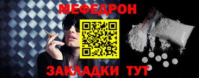мяу мяу кристалл Камышлов
