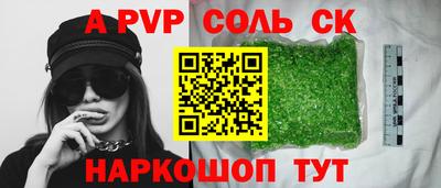 мяу мяу кристалл Камышлов