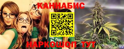 каннабис Канаш
