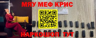 меф VHQ Кандалакша