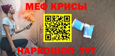 меф VHQ Кандалакша