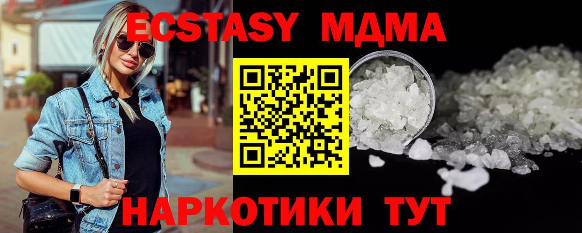 MDMA VHQ  МДМА молли  MDMA  Королёв  Вход с VPN 