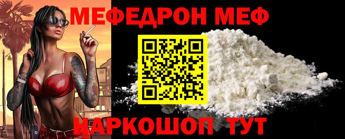 Меф  Вход с VPN  Меф кристаллы  Меф  Меф 4 MMC  Королёв 