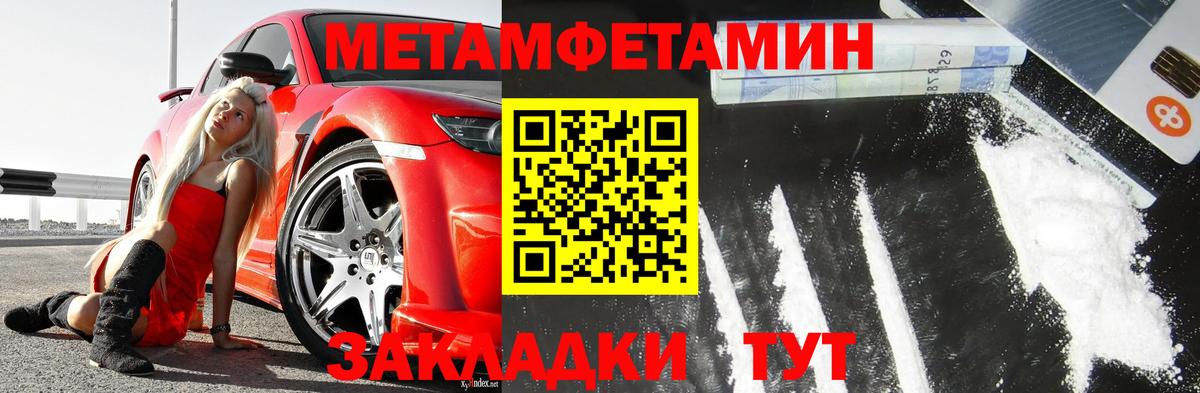 Метамфетамин витя  Вход с VPN  Королёв 