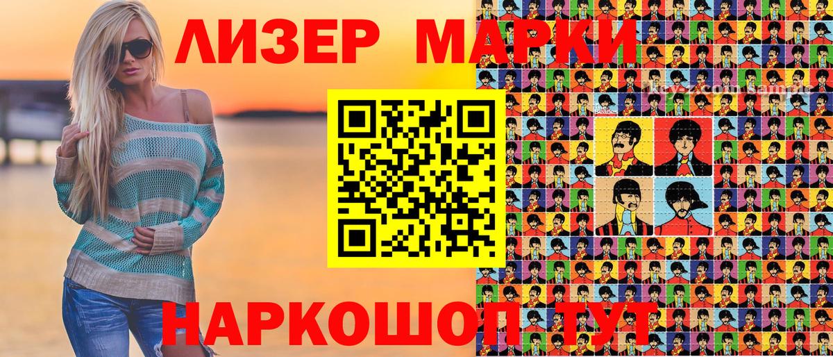 Наркотические марки  Наркотические марки 1,8мг  Вход с VPN  Королёв  Наркотические марки 1,8мг 