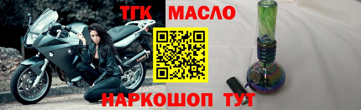 ТГК вейп Королёв