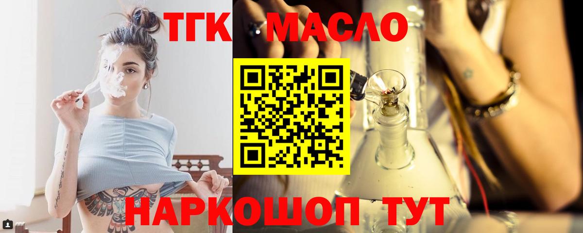 Королёв  ТГК гашишное масло  Вход с VPN  ТГК жижа 